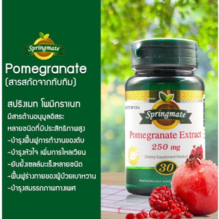 SPRINGMATE POMEGRANATE 250 MG 30S