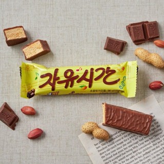 พร้อมส่ง 자유시간 ขนมช็อกโกแลตบาร์ Haitai Free Time Chocolate Bar 36g/1ชิ้น