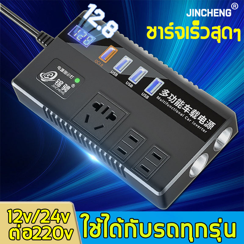 อินเวอร์เตอร์ 12V/24Vเครื่องแปลงไฟ อินเวอร์เตอร์แปลงไฟ รถอินเวอร์เตอร์ อินเวอร์เตอร์พาวเวอร์