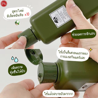 Origins Mega Mushroom Treatment Lotion น้ำตบเห็ด แพ็กเกจใหม่