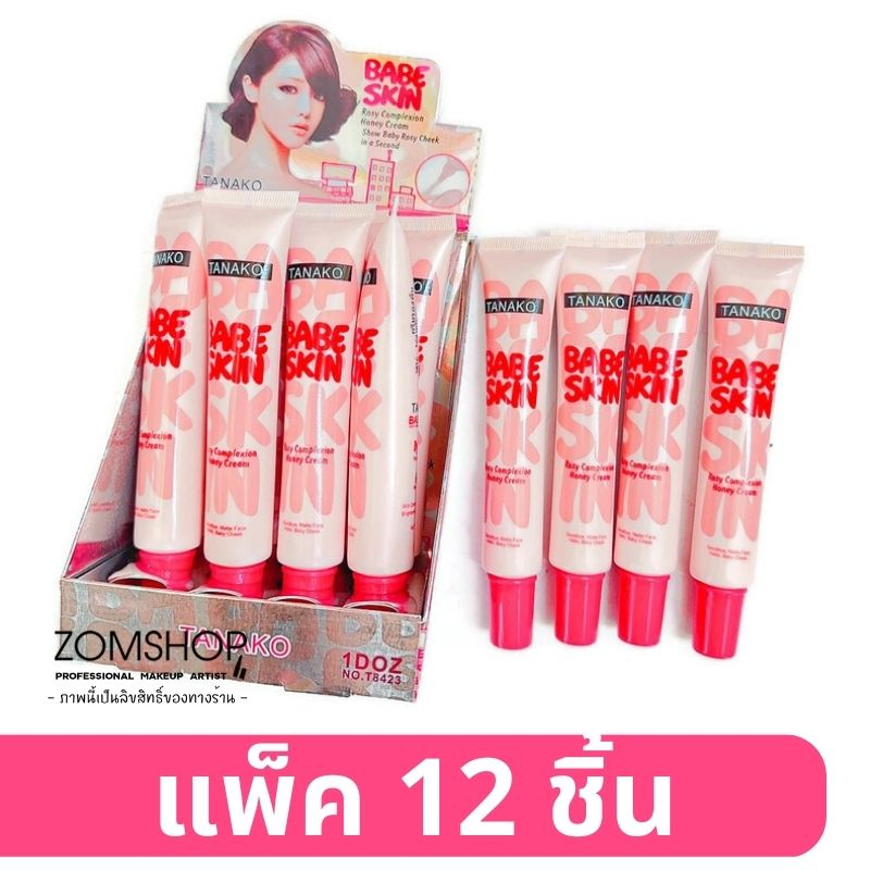 ของแท้【 เบบี้สกีนหน้าเงา】สุดฮิตในตำนาน【ปรับสูตรใหม่】Tanako Babe Skin Rosy  30ml.