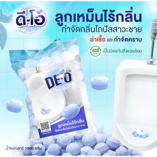 ลูกเหม็นไร้กลิ่น ดี-โอ กำจัดกลิ่นในโถปัสสาวะชาย (เฉพาะซื้อ 2 กิโล แถม 1 กิโล)