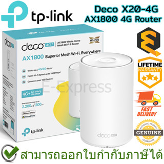 TP-Link Deco X20-4G เราเตอร์ Mesh รุ่นใส่ซิม 4G+ AX1800 WiFi 6 Gateway ของแท้ ประกันศูนย์ Lifetime Warranty