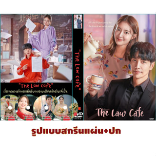 DVDซีรี่ย์เกาหลีพากย์ไทย The Law Cafe (2022) คาเฟ่เลิฟ กฎหมายรัก