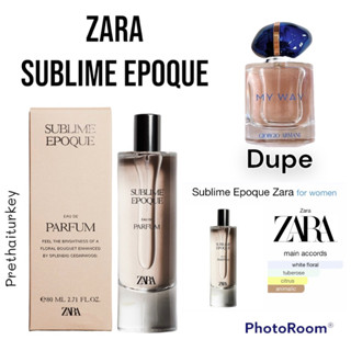 น้ำหอมซาร่า Zara SUBLIME EPOQUE ขนาด 80 ml กลิ่นเหมือนน้ำหอมแบรนด์ดัง ขายดีมาก