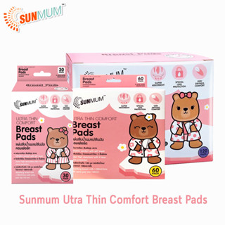 SUNMUM Thin Comfort Breast Pads แผ่นซับน้ำนมแม่ซันมัม คอมฟอร์ด (บรรจุ 30,60,120 แผ่น) [1 กล่อง]