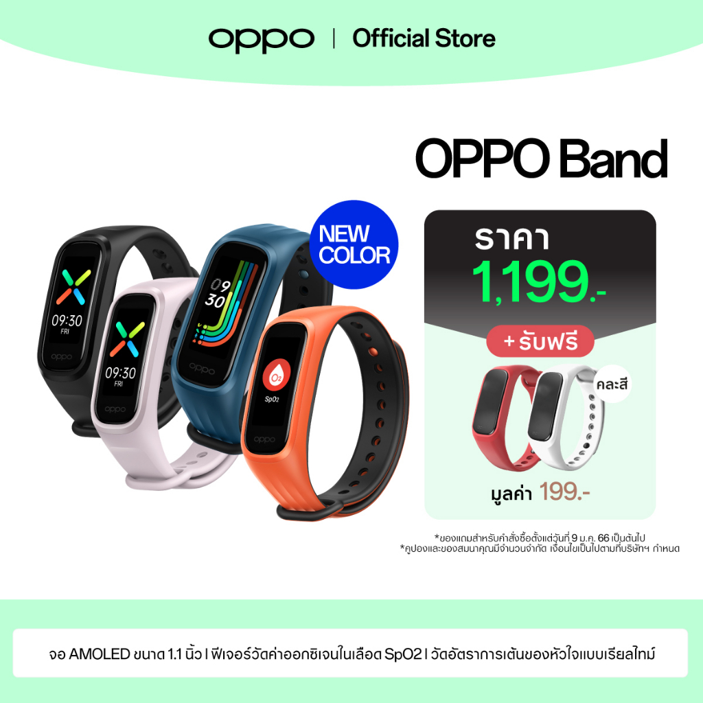 [New] OPPO Band สายรัดข้อมืออัจฉริยะ หน้าจอ 1.1 นิ้ว 16 MB พร้อมของแถม รับประกัน 12 เดือน