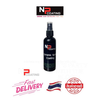 ผลิตภัณฑ์เคลือบสีสูตรน้ำ Np Coating Ceramic Spray Coating เคลือบสีแบบชั่วคราว ใช้สร้างชั้นฟิมล์สร้างความเงางามและปกป้อง