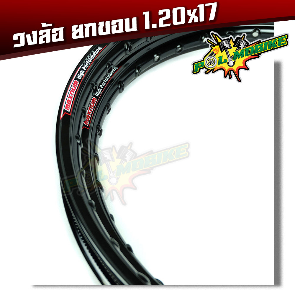 วงล้อ MAXNUM (ยกขอบ) 1.40x17 นิ้ว [ราคา 1 คู่] อะไหล่แต่งสำหรับ Wave 110i /125i และรถครอบครัวทุกรุ่น