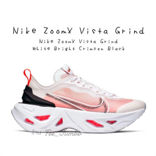 รองเท้า Nike ZoomX Vista Grind White Bright Crimson Black  🐯🔔🐮 สินค้าพร้อมกล่อง