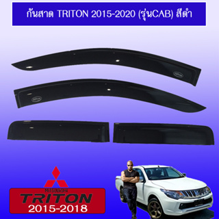 กันสาด/คิ้วกันสาด Mitsubishi TriTon 2015-2020 มิตซูบิชิ ไทรทัน 2015-2020 แคป สีดำ