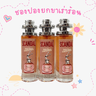 น้ำหอมสาวฮอต สายเซ็กซี่ ยกขาชองปอง35ml