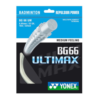 เอ็นแบดมินตัน Yonex : BG66 Ultimax   (สินค้าแท้จากโยเน็คไทยแลนด์)