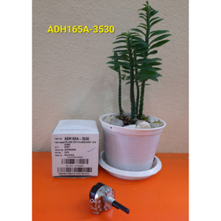 ADH165A-3530 วอลุ่มเครื่องทำน้ำอุ่น PANASONIC