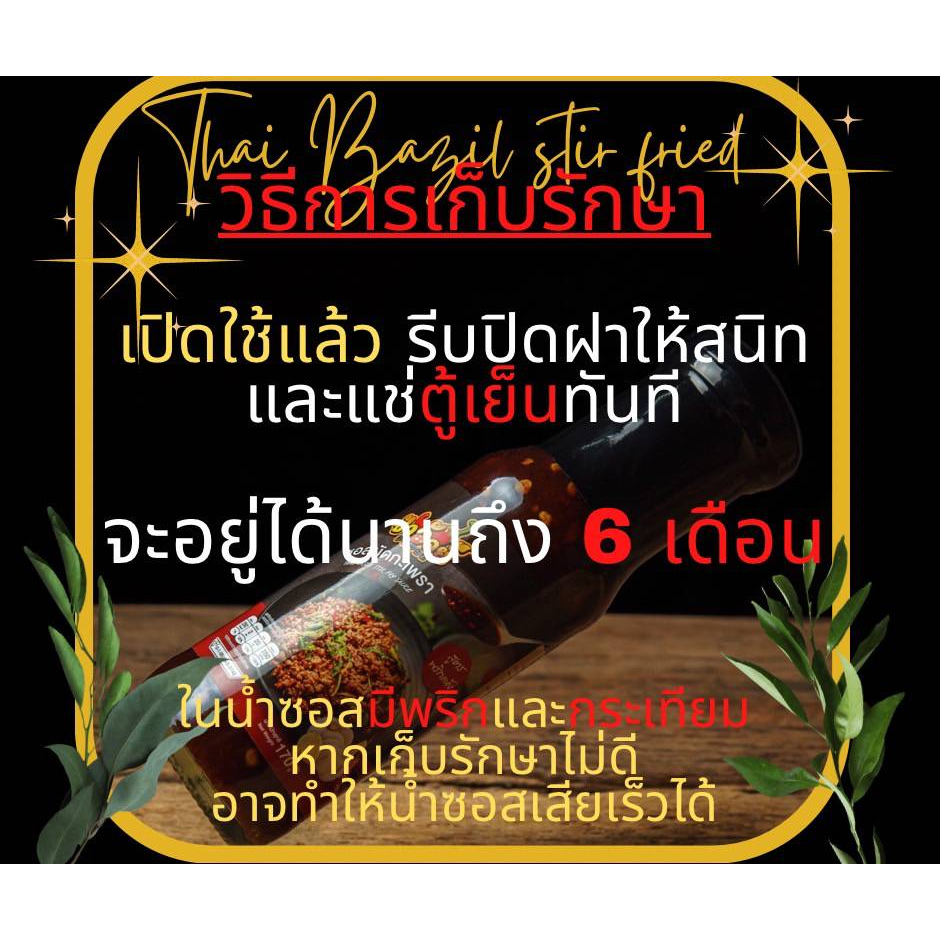 ซอสผัดกะเพราป้าวัลย์สูตรพริกแห้ง(แบบแกลลอน)ขนาด1000กรัม เผ็ด เข้มข้น ผัดได้ 40-50 จาน มีอย.รับรองค่ะ ราคา ถูกที่สุด ดีลบีเคเค แกลเลอรีภาพที่ 8