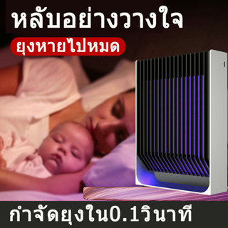 หลับอย่างวางใจ กำจัดยุงที่มีประสิทธิภาพ เครื่องดักยุง เครื่องช็อตยุง โคมไฟดักยุง ที่ดักยุงไฟฟ้า ที่ช็อตยุง Pest Killer