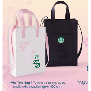 Starbucks mini tote bag กระเป๋า Starbucks