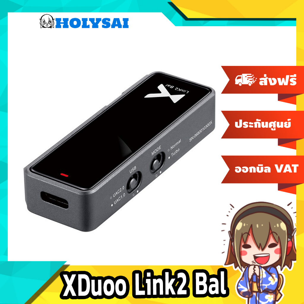 (โปรพิเศษ) XDuoo Link2 Bal DAC&AMP พกพา กำลังขับสูง ประกันศูนย์ไทย