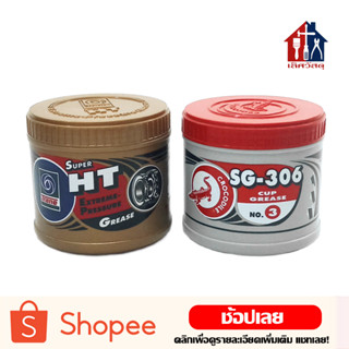 จระเข้ จารบี เอสจี-306 เบอร์ 3 เทรน ซุปเปอร์ เอซที 0.5KG