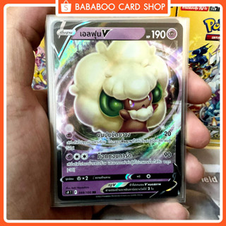 เอลฟุน V RR พลังจิต S9 049/100 การ์ดโปเกมอน ภาษาไทย Pokemon Card Thai Thailand ของแท้