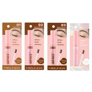 (MC3105-MC3106) มาสคาร่าปัดคิ้ว เมลินดา  MEILINDA Fix Brow Mascara