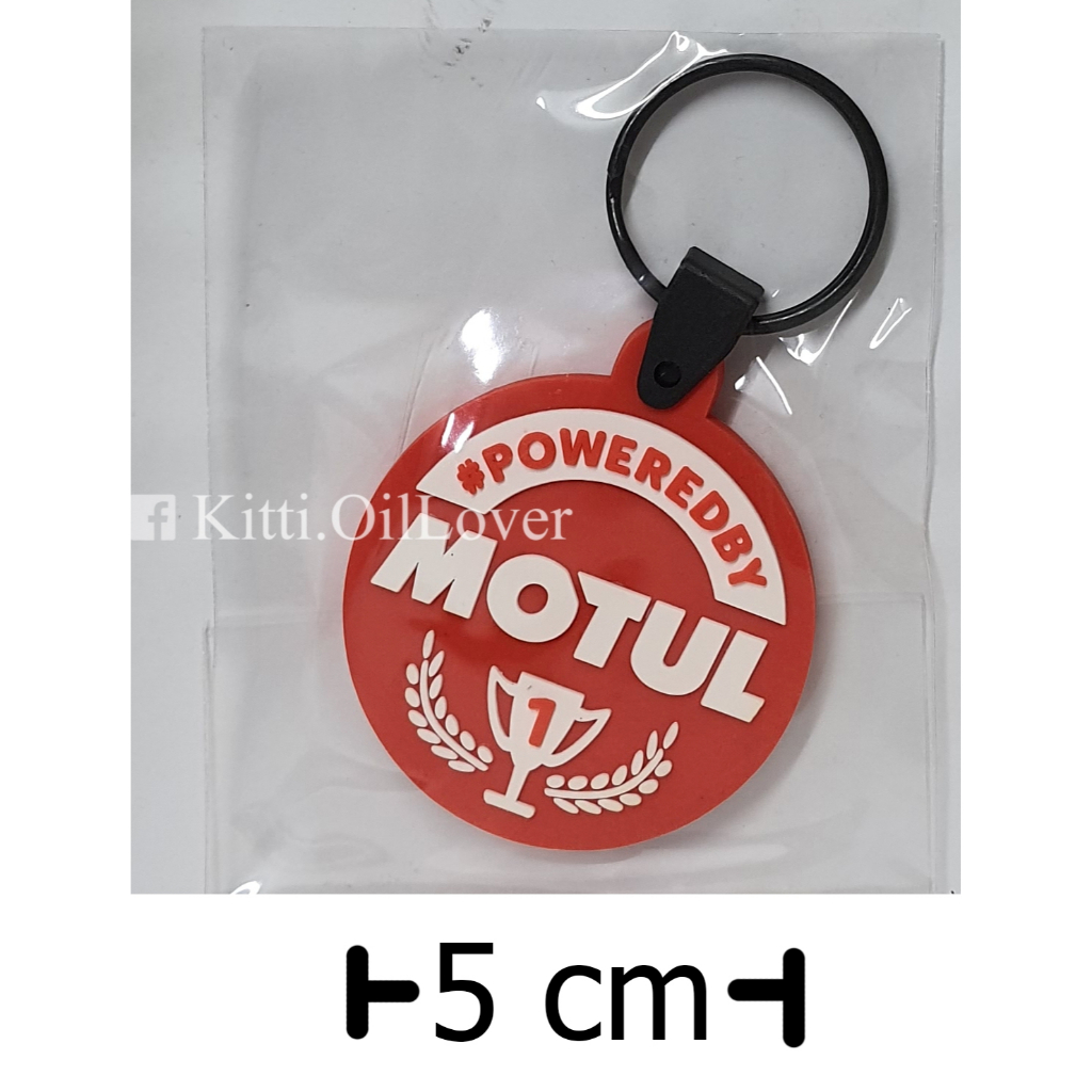 Motul ลิขสิทธิ์แท้ premium ของแท้ พวงกุญแจ ถุงผ้า ear plug ที่อุดหู เสื้อสีดำ ร่มพับ กระบอกน้ำสีแดง ร่ม เสื้อกันฝน