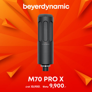 beyerdynamic M70 PRO X ประกันศูนย์ไทย