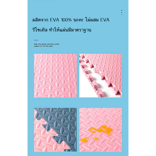 แผ่นรองคลาน โฟมยางจิ๊กซอว์ แผ่นโฟมจิ๊กซอ หนาพิเศษ EVA💯%หนา2.0cm ขนาด60x60cm แผ่นโฟมรองคลานกันกระแทก