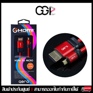 [กรุงเทพฯ ด่วน 1 ชั่วโมง] 🔥สายHDMI 🔥 Gera HDMI to Micro HDMI Cable 1.8M  ประกันศูนย์ไทย