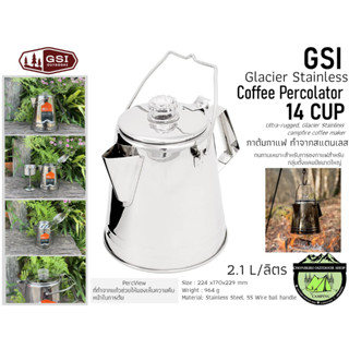 GSI Glacier Stainless Coffee Percolator 14 Cup#กาต้มกาแฟ ทำจากสแตนเลส 2.1ลิตร