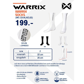 ขายส่ง12คู่ ถุงเท้ากีฬาข้อยาว Warrix WC-231ALACL02  ขายส่ง