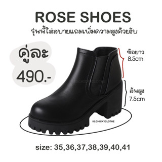 ꒰ พร้อมส่ง ꒱ ROSE SHOES เสริมส้น7.5cm ˚ ༘ แบบสวมใส่ง่าย🖤🛼✨