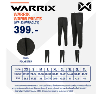 กางเกงวอร์มสีล้วนขาจั้ม  WARRIX WP-231WRACL71 ราคา 399 บาท