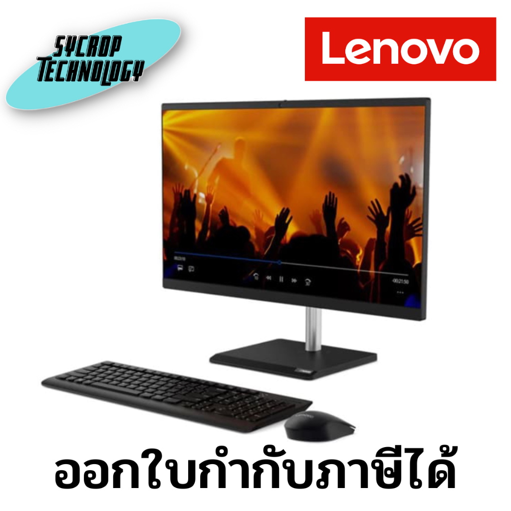 ALL-IN-ONE PC LENOVO V50A-24IMB AIO i5-10400T 8GB 256GB SSD 23.8 DOS (11FJA0F3TA) คอมพิวเตอร์ออลอินว