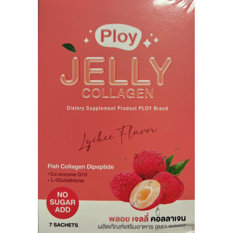 PLOY Jelly collagen เจลลี่ คอลลาเจน (กล่องมี7ชิ้น)