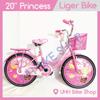 จักรยานแม่บ้าน Liger 20" รุ่น Princess มีให้เลือก 4 สี