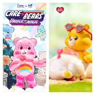 💕เลือกตัวได้💕รวมน้องหมี Care Bears(V3)➕(V4)➕Secret V4💥 (แกะเช็คการ์ดไม่แกะซอง)