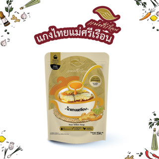 น้ำแกงเหลืองพร้อมปรุงขนาด250กรัม แม่ศรีเรือน Sour Yellow Soup