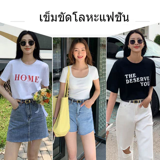 [จัดส่งจากไทย] เข็มขัดเกาหลี ทรงฮิต เข็มขัดแฟชั่น เทรนด์สไตล์เกาหลี เข็มขัดผู้หญิง มีหลายสีให้เลือก