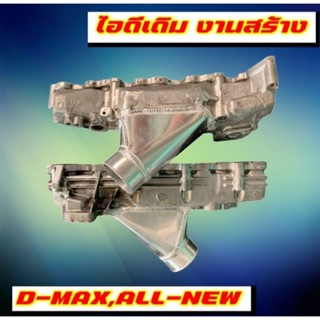 อดีเดิมงานสร้างisuzu d-max,all-newแบบสำเร็จพร้อมใส่ ติดตั้งง่ายตรงรุ่น งานสวย ทำจากอลูมิเนียมอย่างหนา (รับเทิร์นของเดิม)