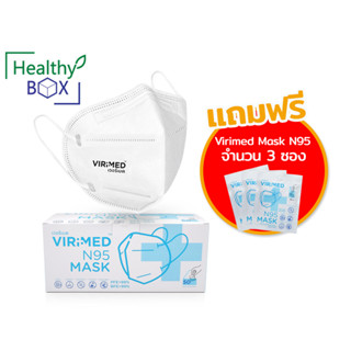 กล่อง 50 ซองViriMed หน้ากากอนามัยแบบใช้ครั้งเดียว N95 แถมฟรี ViriMed N95 Mask แบบซอง 3 ซอง (V)