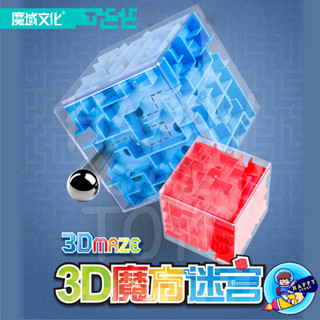 Moyu รูบิคเขาวงกต 3D Rubik Cube เขาวงกต ช่วยเสริมสร้างพัฒนาการเด็ก