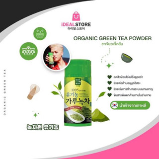 NOKCHAWON ORGANIC GREEN TEA POWDER  ชาเขียวแจ็คสัน ผงชาเขียว