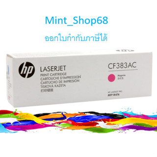 HP 312A CF383AC ตลับหมึก สีม่วงแดง ของแท้