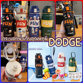 กระบอกน้ำเก็บอุณหภูมิ DODGE FUN ขนาด 600 - 800 ML