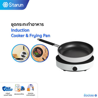 Xiaomi Mijia DCL02CM Induction cooker 2100W-เตาแม่เหล็กไฟฟ้า GJT02CM Stockpot ขนาด 4 ลิตร