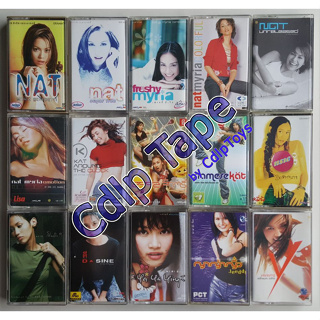 เทปมือสอง นัท / แคท / ทราย / หญิง 💖✨ #เทปเพลงไทย #เทปคาสเซ็ท #เทปคาสเซ็ต #cassette tape #เทปมือ2