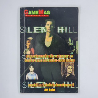 [00618] Walkthrough Silent Hill (TH)(BOOK)(USED) หนังสือ บทสรุปเกม มือสอง !!