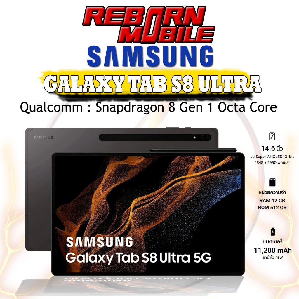 [Hot-Sale] Samsung Galaxy TAB S8 Ultra 5G 8/128GB 14.6" Snapdragon 8 Gen 1 ศูนย์ไทย by Rebornmobile S8+ Plus S8Ultra 5G