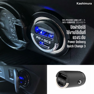 Kashimura ชุดช่องเสียบ USB แบบปิดฝาได้ นำเข้าจากประเทศญี่ปุ่น